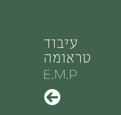 emp